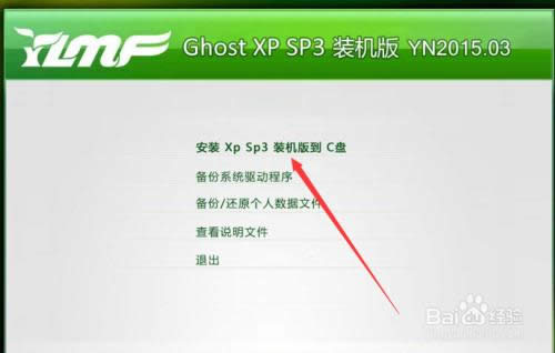 怎么快速重裝系統？雨林木風快速重裝系統。