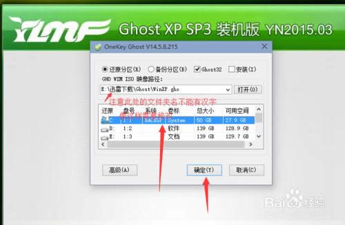 怎么快速重裝系統？雨林木風快速重裝系統。
