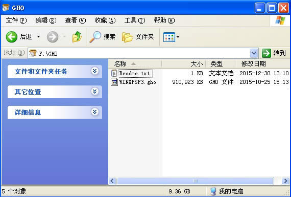 怎樣重裝系統xp最方便