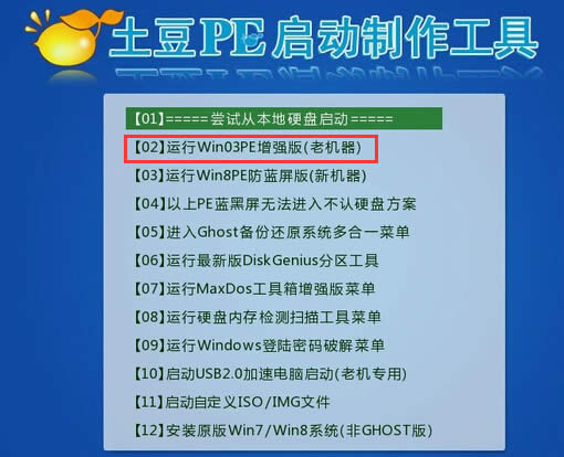 y450重裝系統圖文教程