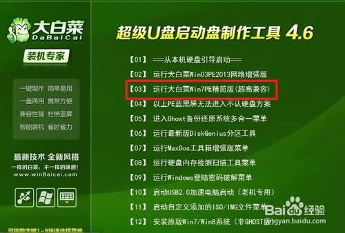 重裝XP系統(用U盤重裝XP系統)