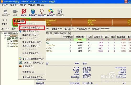 重裝XP系統(用U盤重裝XP系統)