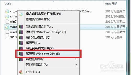 重裝XP系統(用U盤重裝XP系統)