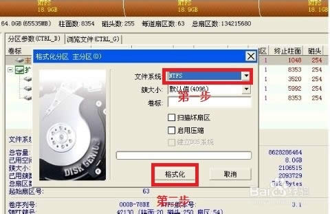 重裝XP系統(用U盤重裝XP系統)