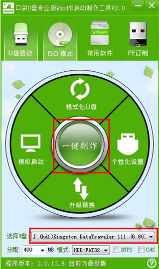 U盤系統1