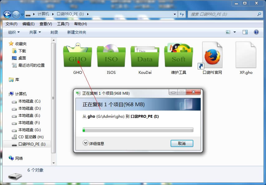 U盤系統