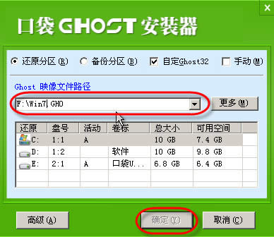 U盤系統7
