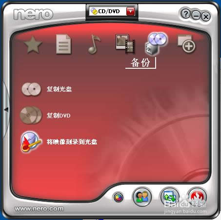 如何制作系統光盤