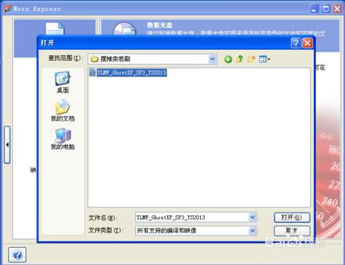 如何制作系統光盤
