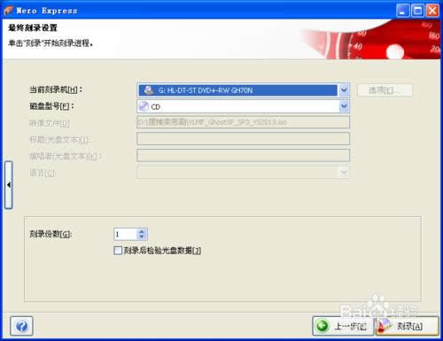 如何制作系統光盤