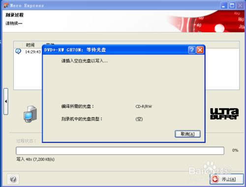 如何制作系統光盤