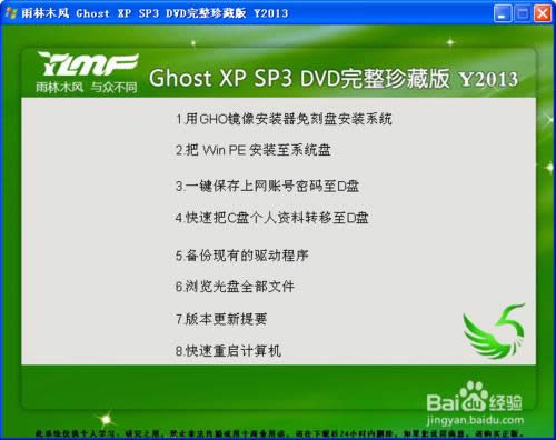 如何制作系統光盤