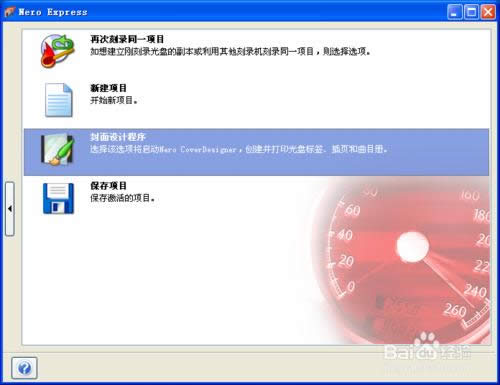 如何制作系統光盤