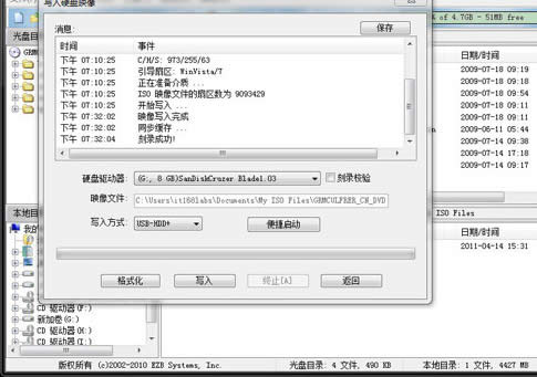 最實用的thinkstation 重裝系統教程