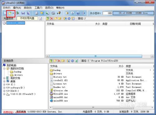 如何制作U盤啟動盤安裝Win7