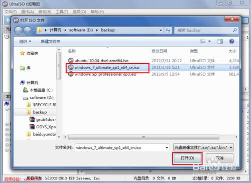 如何制作U盤啟動盤安裝Win7