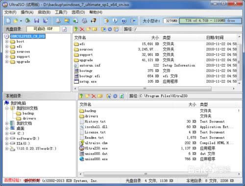 如何制作U盤啟動盤安裝Win7