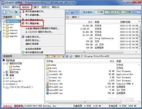 如何制作U盤啟動盤安裝Win7