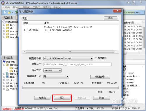 如何制作U盤啟動盤安裝Win7