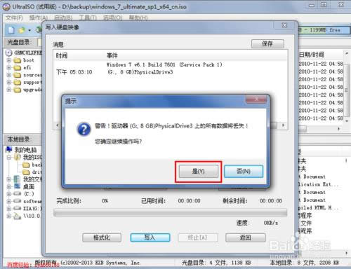 如何制作U盤啟動盤安裝Win7