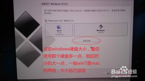 蘋果系統裝win7教程