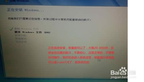 蘋果系統裝win7教程