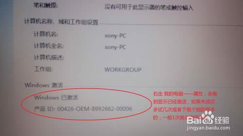 蘋果系統裝win7教程