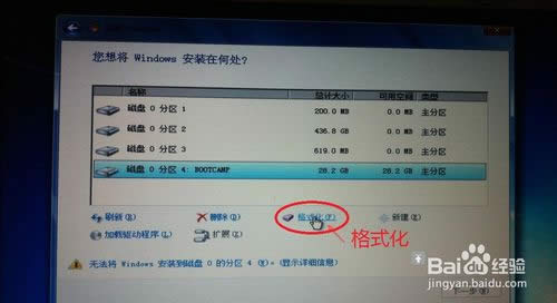 蘋果系統裝win7教程