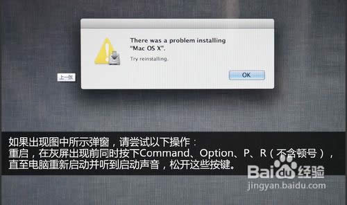 怎么用U盤重裝蘋果系統