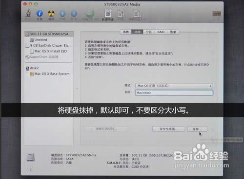 怎么用U盤重裝蘋果系統