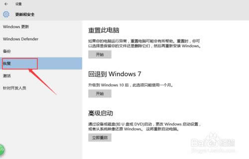 win10߀ԭwin7ϵy