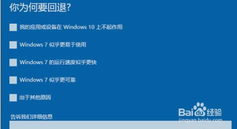 win10߀ԭwin7ϵy