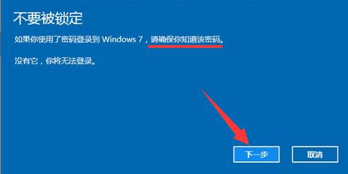 win10߀ԭwin7ϵy