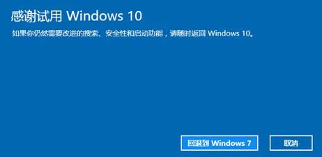 win10߀ԭwin7ϵy