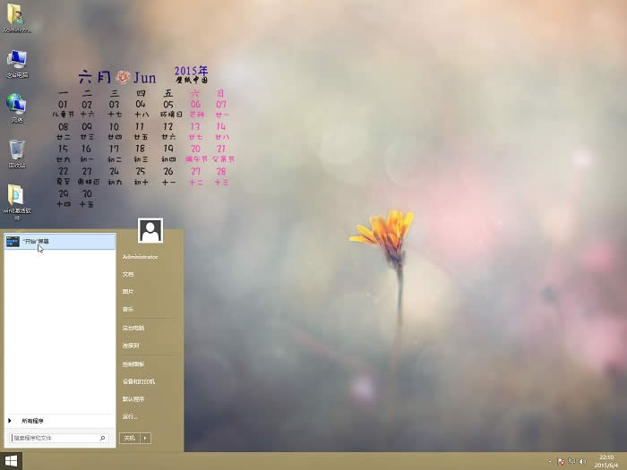 ȼgwin8ϵydbf
