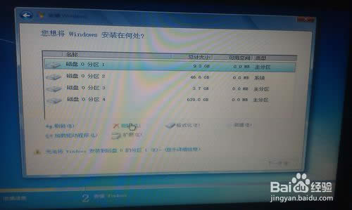 linux系統改裝win7
