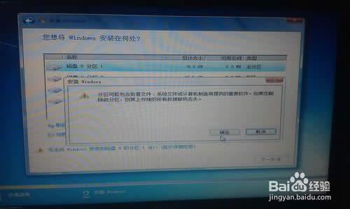 linux系統改裝win7