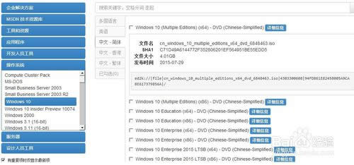 win10ϵyٷdַ