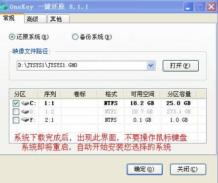 2345重裝系統圖文教程