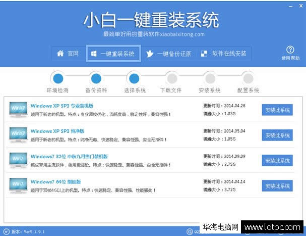 選擇系統版本