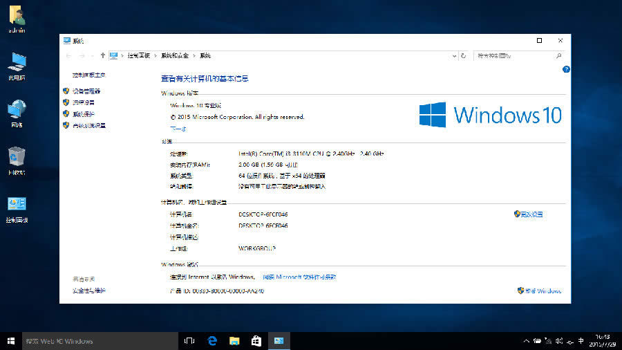 win10Idb
