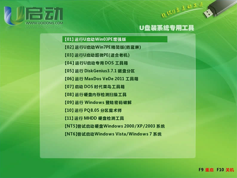 怎樣重裝電腦系統安全又可靠