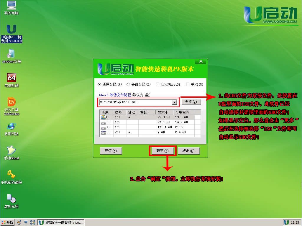 怎樣重裝電腦系統安全又可靠