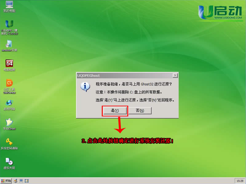 怎樣重裝電腦系統安全又可靠