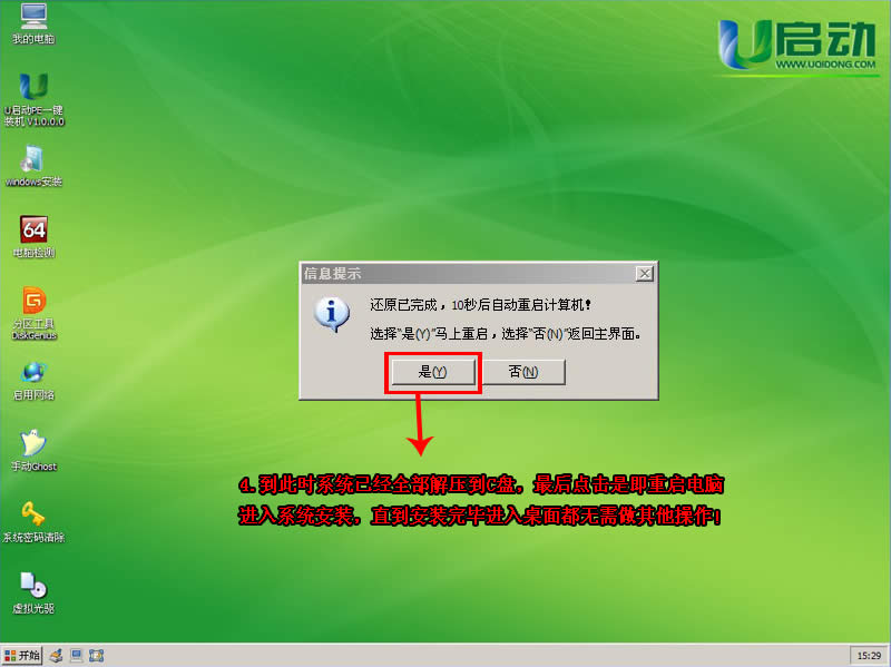 怎樣重裝電腦系統安全又可靠