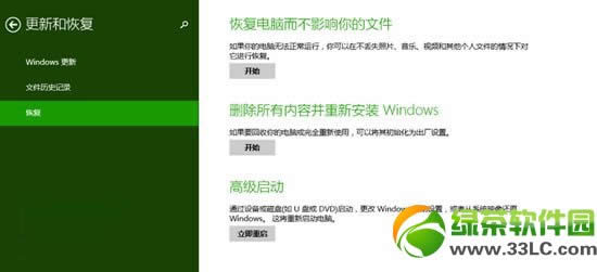 win8.1bϵyEwindows8.1ϵyb̳5