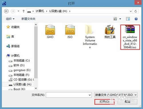 怎么安裝vista系統