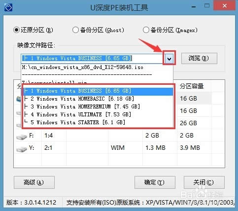 怎么安裝vista系統