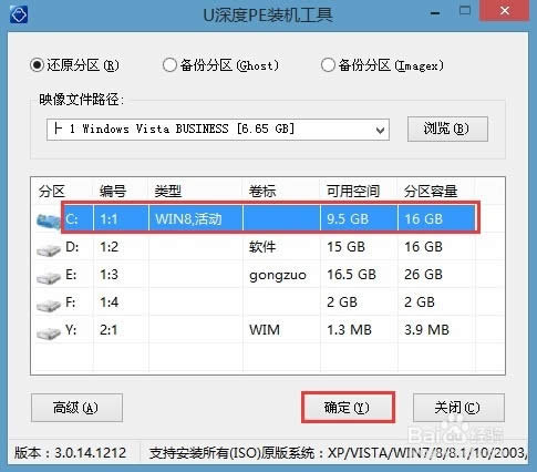 怎么安裝vista系統