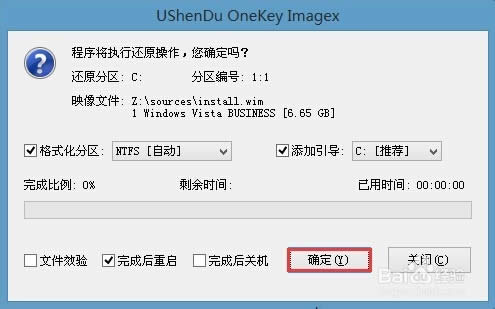怎么安裝vista系統